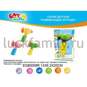 МОЛОТОЧЕК МУЗ. НА БАТ. СО СВЕТОМ, ЦВЕТ В АССОРТ. В РУСС. КОР. 13*6*20СМ в кор.72шт ― Luckfamily.ru