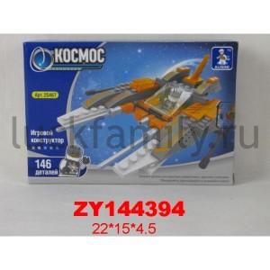 КОНСТРУКТОР ПЛАСТ. КОСМИЧЕСКИЙ КОРАБЛЬ С ФИГУРКОЙ, 146ДЕТ. В РУСС. КОР. 22*15*5СМ в кор.2*36шт ― Luckfamily.ru