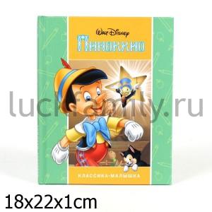ПИНОККИО {WD}. КЛАССИКА-МАЛЫШКА. () в кор.46шт ― Luckfamily.ru