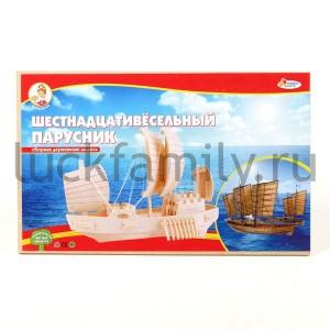 ДЕРЕВЯННЫЙ 3Д ПАЗЛ "ИГРАЕМ ВМЕСТЕ" 16-ВЕСЕЛЬНЫЙ ПАРУСНИК 37*23*9СМ (3 ЛИСТА, 107 ДЕТАЛЕЙ) в кор.20шт ― Luckfamily.ru