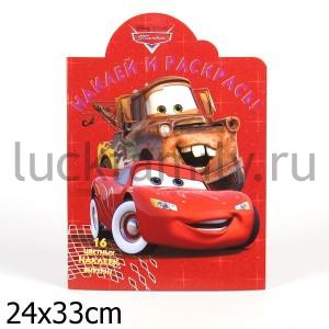 НАКЛЕЙ И РАСКРАСЬ! N НР 1297 ("ТАЧКИ") в кор.120шт ― Luckfamily.ru