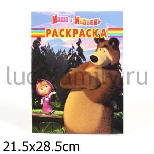 ВОЛШЕБНАЯ РАСКРАСКА N РК 12117 ("МАША И МЕДВЕДЬ") в кор.120шт ― Luckfamily.ru