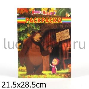 ВОЛШЕБНАЯ РАСКРАСКА N РК 12115("МАША И МЕДВЕДЬ") в кор.120шт ― Luckfamily.ru
