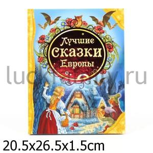 ЛУЧШИЕ СКАЗКИ ЕВРОПЫ (ВЛС) в кор.12шт ― Luckfamily.ru
