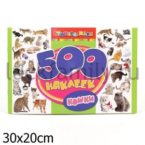 500 НАКЛЕЕК. КОШКИ в кор.30шт ― Luckfamily.ru