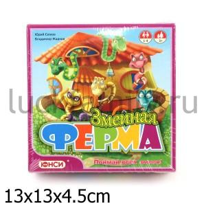 ЗМЕИНАЯ ФЕРМА. НАСТОЛЬНО-ПЕЧАТНАЯ ИГРА в кор.48шт ― Luckfamily.ru