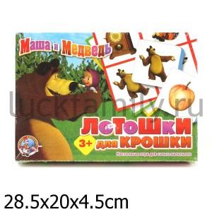 ЛОТОШКИ ДЛЯ КРОШКИ. МАША И МЕДВЕДЬ. в кор.8шт ― Luckfamily.ru