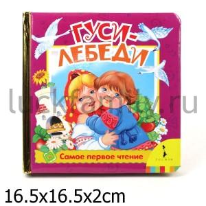 ГУСИ-ЛЕБЕДИ (ФОЛЬГА) в кор.40шт ― Luckfamily.ru