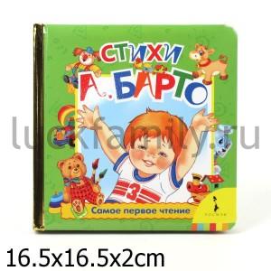 СТИХИ БАРТО (ФОЛЬГА) в кор.40шт ― Luckfamily.ru