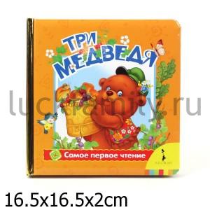 ТРИ МЕДВЕДЯ (ФОЛЬГА) в кор.40шт ― Luckfamily.ru