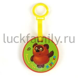 "УМКА". ВИННИ-ПУХ. ИГРУШКИ. КНИЖКА-ПЫШКА (ЕВА) КРУГЛАЯ РАЗБОРНАЯ НА КОЛЬЦЕ. ДИАМЕТР 120ММ в кор.24шт ― Luckfamily.ru