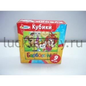 НАБОР ИЗ 9-И КУБИКОВ "ИГРАЕМ ВМЕСТЕ" БАРБОСКИНЫ В РУСС. КОР. в кор.48наб ― Luckfamily.ru