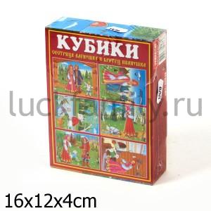 КУБИКИ В КАРТИНКАХ 45 (СЕСТРИЦА АЛЕНУШКА И БРАТЕЦ ИВАНУШКА) в полиэт. уп.16шт ― Luckfamily.ru