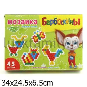МОЗАИКА "ПОЛЯНКА" (ДИАМЕТР 60ММ/45ШТ) БАРБОСКИНЫ в полиэт. уп.9шт ― Luckfamily.ru