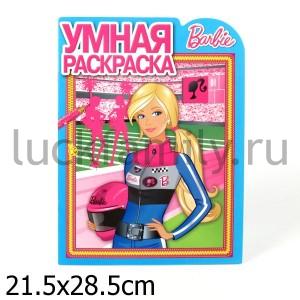 УМНАЯ РАСКРАСКА N РУ 1279("БАРБИ") в кор.120шт ― Luckfamily.ru