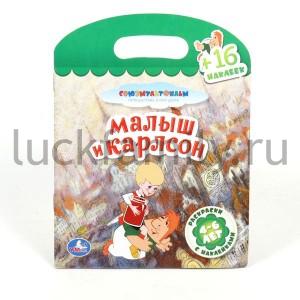"УМКА". РАСКРАСКИ С НАКЛЕЙКАМИ. МАЛЫШ И КАРЛСОН. ФОРМАТ: 162Х210ММ. ОБЪЕМ: 16 СТР. в кор.50шт ― Luckfamily.ru