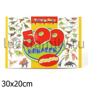 500 НАКЛЕЕК. ДИНОЗАВРЫ в кор.30шт ― Luckfamily.ru