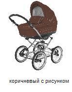Коляска ADAMEX классика ROYAL LUX надув. 2 в 1