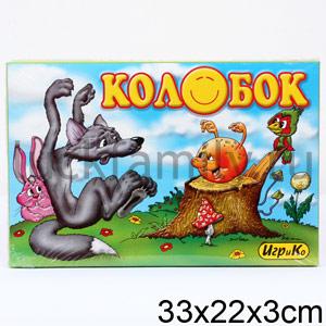КОЛОБОК. РАЗВИВАЮЩАЯ ИГРА + СКАЗКА + 6 РАСКРАСОК в кор.20шт ― Luckfamily.ru