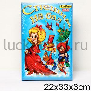 СПЕШИМ НА БАЛ. РАЗВИВАЮЩАЯ ИГРА Д/ДЕВОЧЕК + 6 РАСКРАСОК в кор.20шт ― Luckfamily.ru