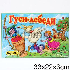 ГУСИ-ЛЕБЕДИ. РАЗВИВАЮЩАЯ ИГРА + СКАЗКА + 6 РАСКРАСОК в кор.20шт ― Luckfamily.ru