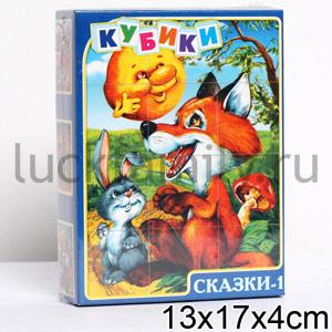КУБИКИ СКАЗКИ (12ШТ) АРТ. 00606 в уп.20шт ― Luckfamily.ru