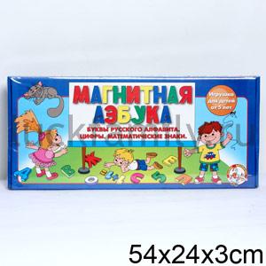 МАГНИТНАЯ АЗБУКА (ЦИФРЫ+РУСС,Н=3,5СМ) 00859 в уп.7шт ― Luckfamily.ru