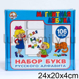 НАБОР БУКВ РУССКОГО АЛФАВИТА (Н=3,5СМ 106 шт) 00845 в кор.10шт ― Luckfamily.ru