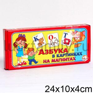 АЗБУКА В КАРТИНКАХ ( НА МАГНИТАХ ) 00248 в уп.20шт ― Luckfamily.ru