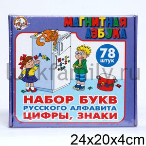 НАБОР  БУКВ РУССКОГО АЛФАВИТА , ЦИФРЫ И ЗНАКИ (Н=3,5СМ 78 шт) 00849 в уп.10шт ― Luckfamily.ru