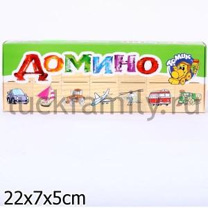 ДОМИНО "ТРАСПОРТ" в кор.40шт ― Luckfamily.ru