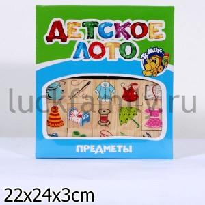 ЛОТО "ПРЕДМЕТЫ" в кор.20шт ― Luckfamily.ru