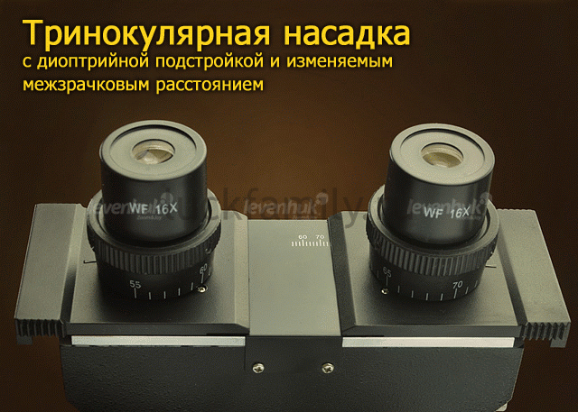 Медицинский тринокулярный микроскоп LEVENHUK 790 