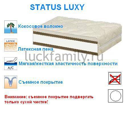 Детский матрас Ланс Элин Status Luxy 120х60 ― Luckfamily.ru