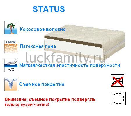 Детский матрас Ланс Элин Status 120х60 ― Luckfamily.ru